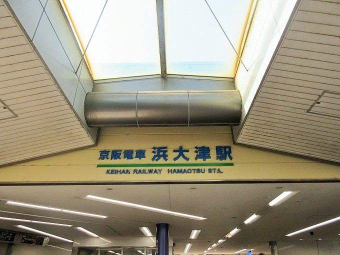 浜大津駅の入口