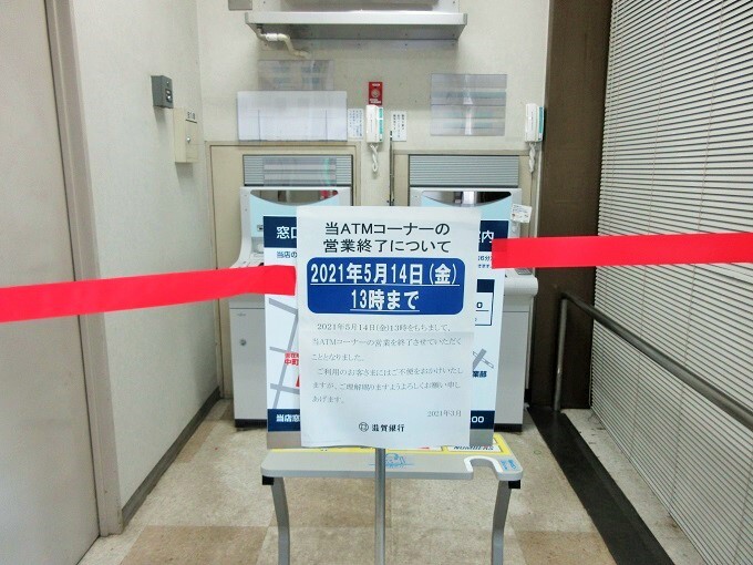 滋賀銀行中町代理店ATM