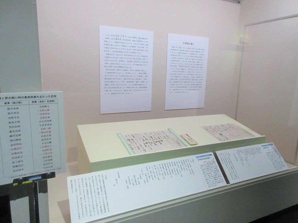 大津市歴史博物館の展示「大津城について」