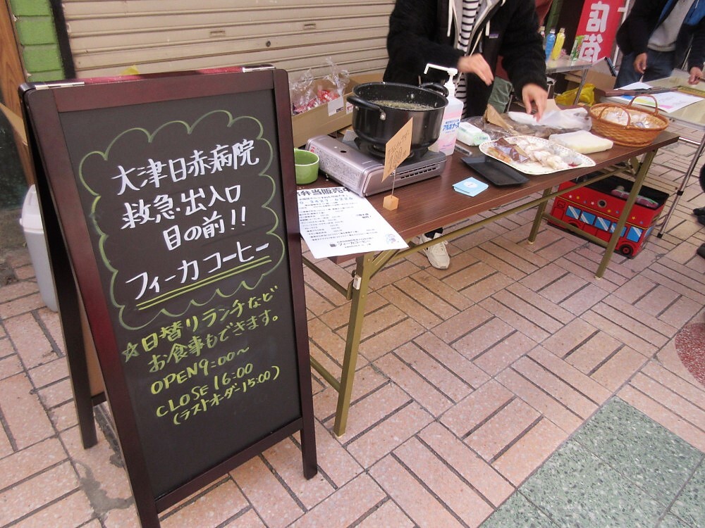 大津100円商店街、フィーカコーヒー