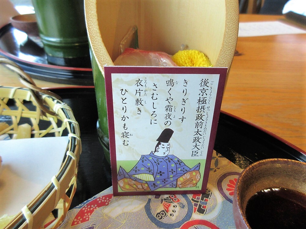 日本料理おおみ百人一首の札