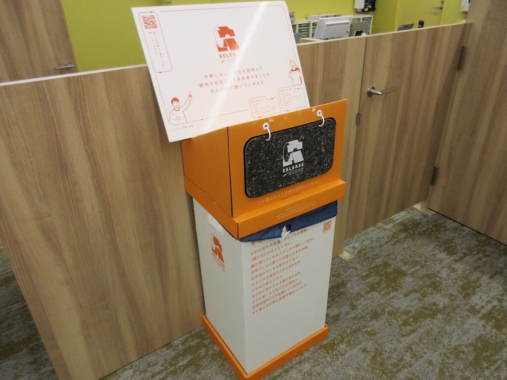 京都信用金庫膳所支店の古着回収ボックス