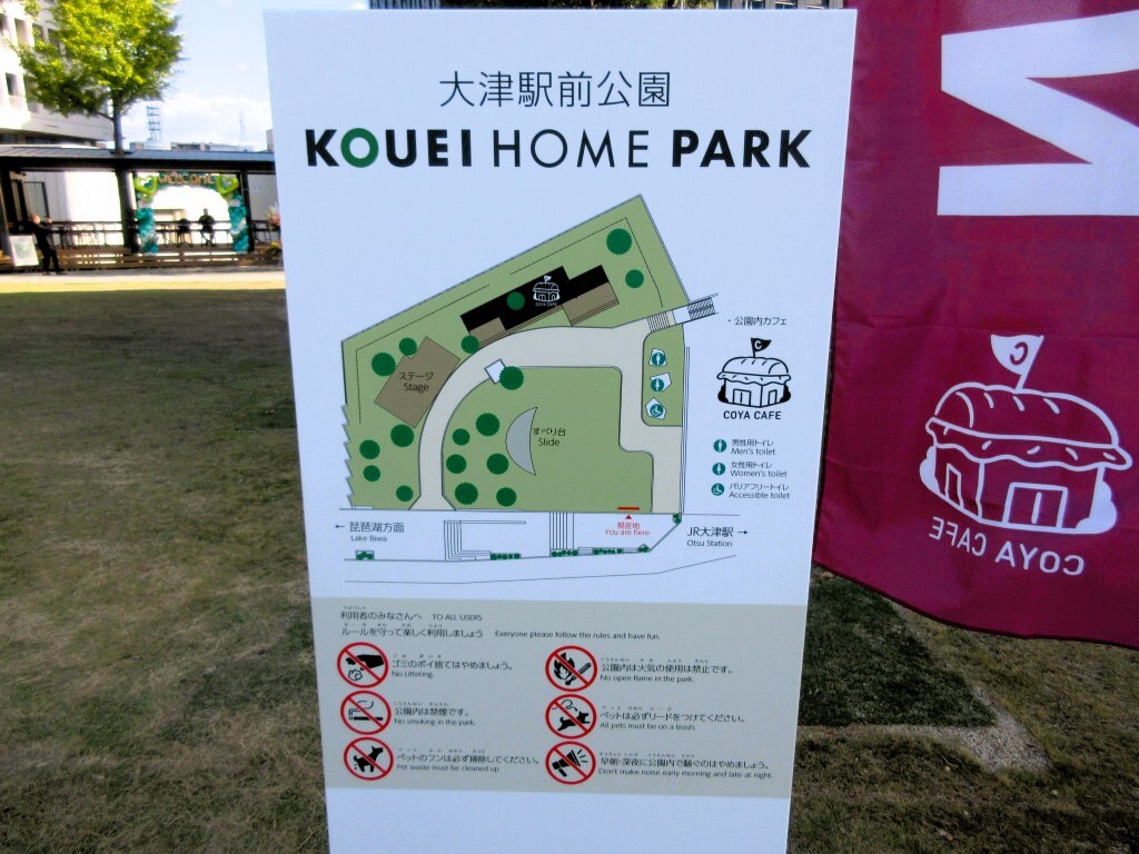 KOUEI HOME PARKの案内図