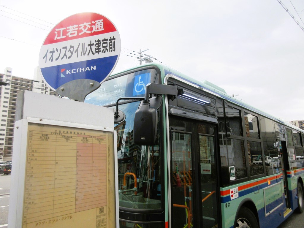 イオンスタイル大津京のバス停