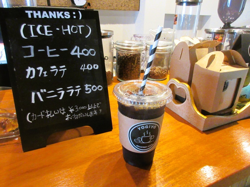 ヨギヨのアイスコーヒー