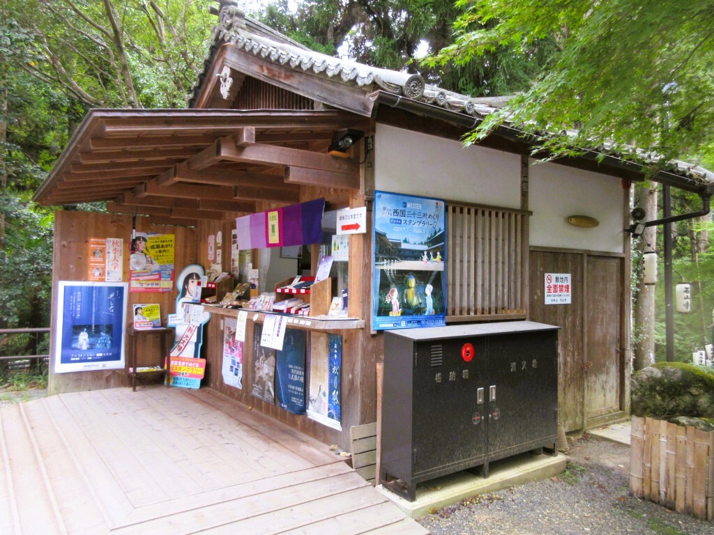 石山寺の成瀬スタンプポイント