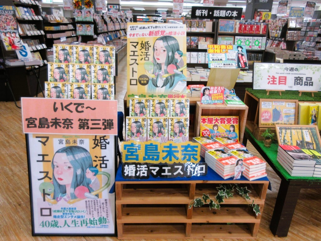 平和書店アル・プラザ瀬田店