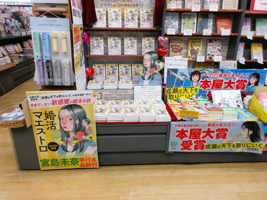 本のがんこ堂石山駅前店