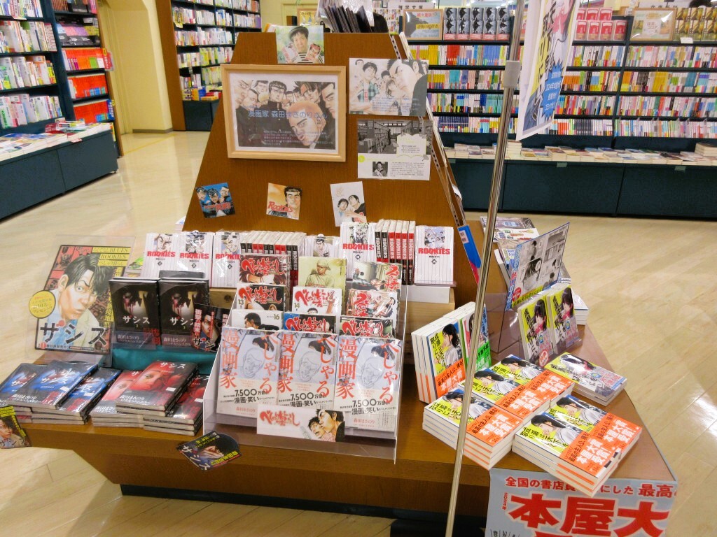 平和書店アル・プラザ栗東店