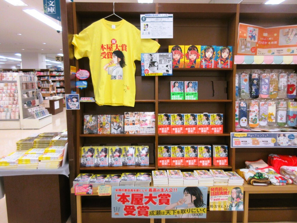 ジュンク堂書店滋賀草津店