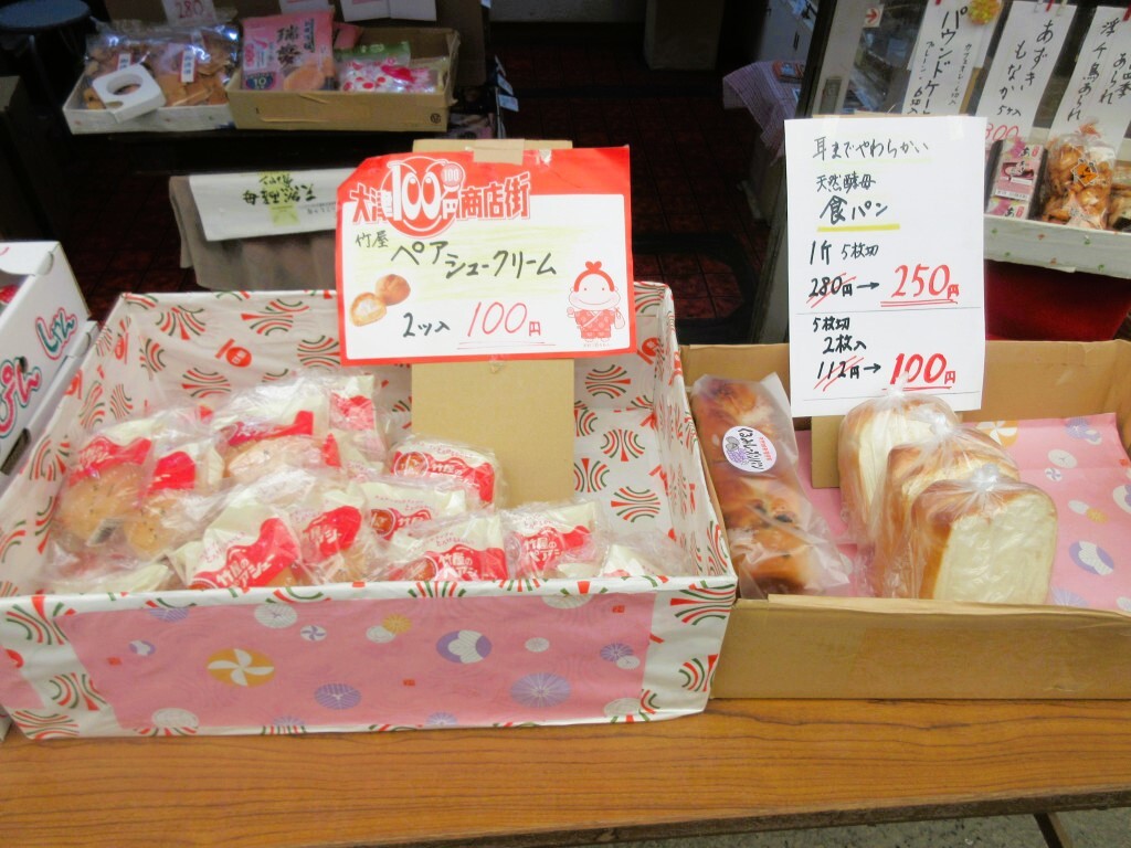 大津100円商店街（2025年3月1日）のシュークリーム