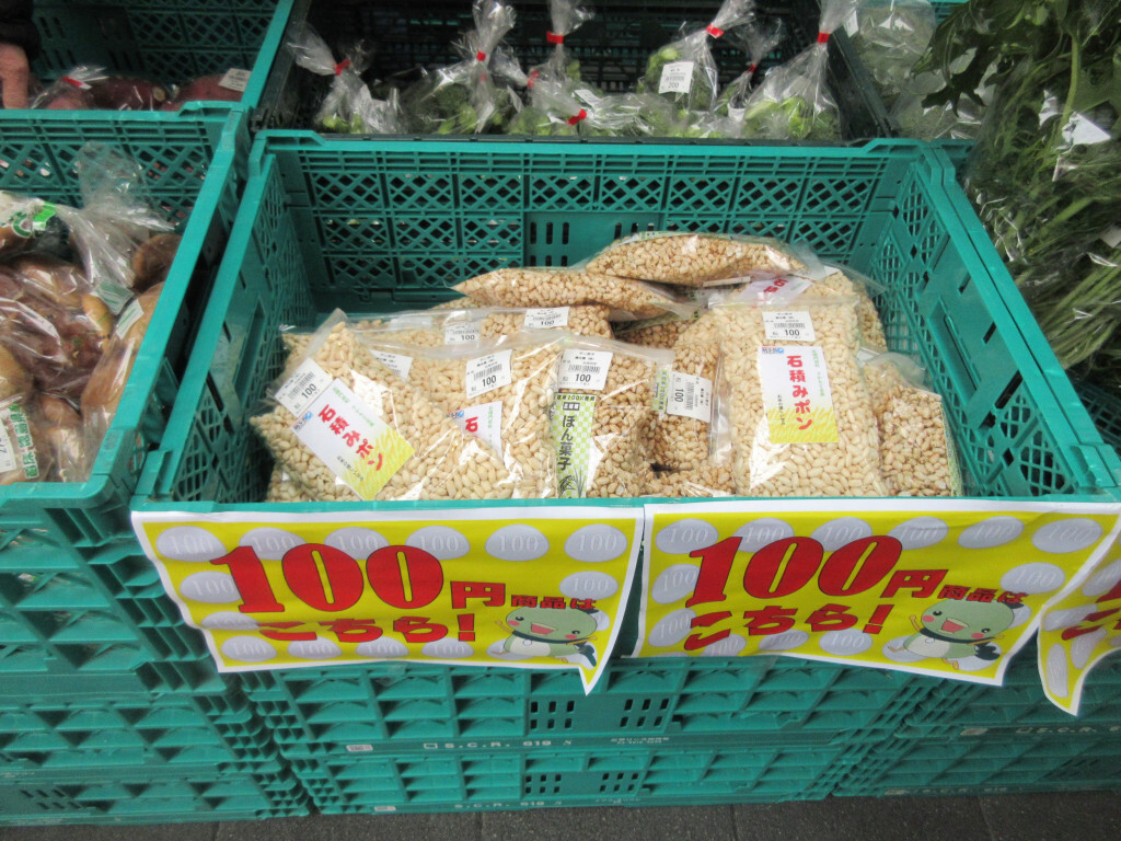 大津100円商店街（2025年3月1日）のトヨタモビリティ滋賀100円野菜