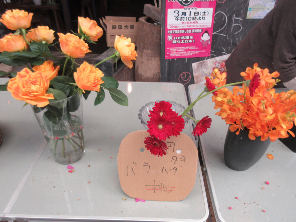 大津100円商店街（2025年3月1日）の花宗