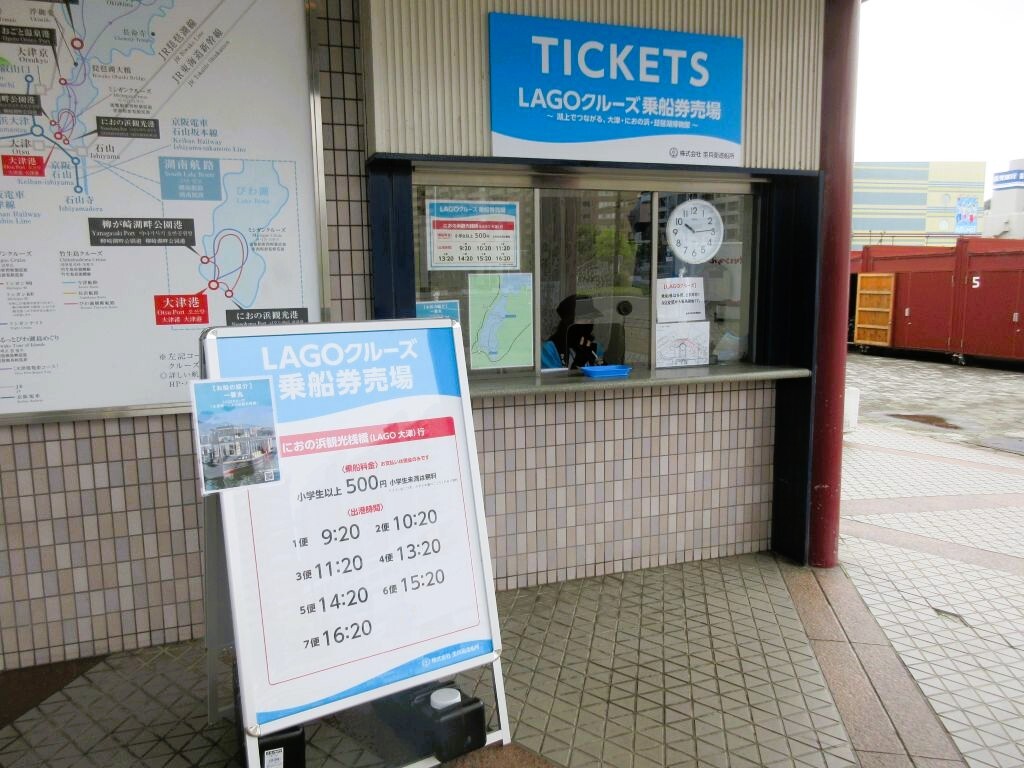 LAGOクルーズチケット売り場