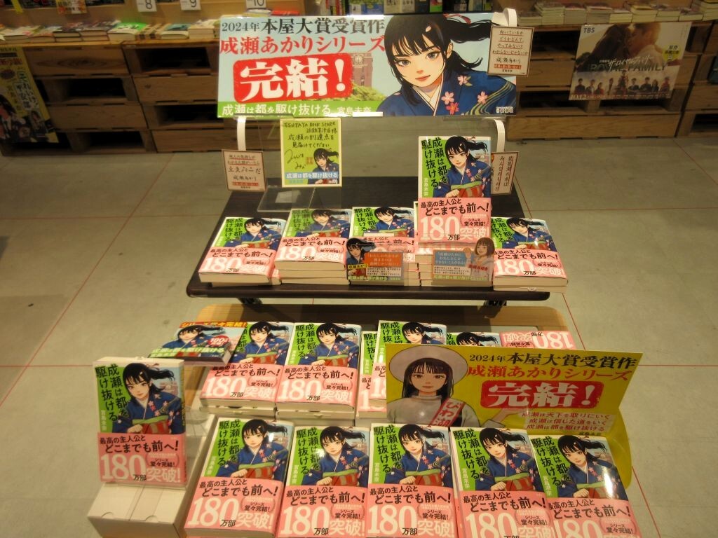 TSUTAYA BOOKSTORE 近鉄草津