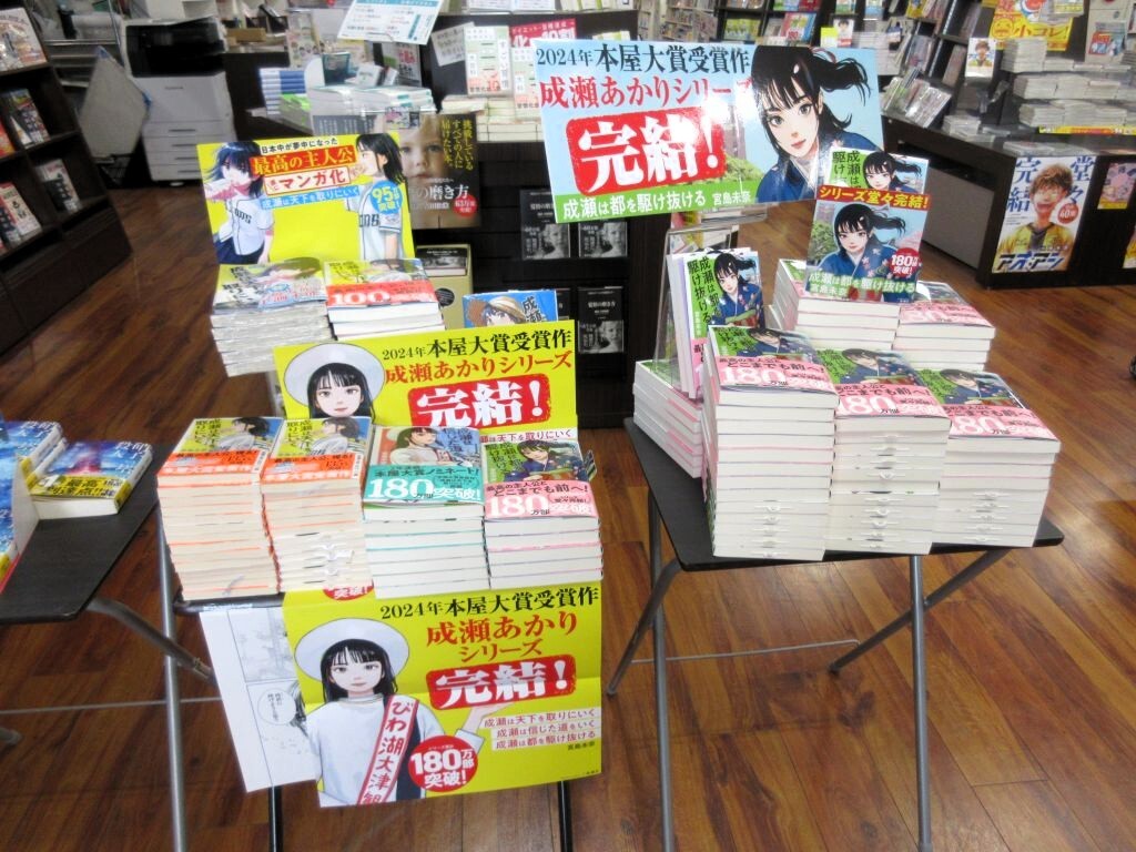 ハイパーブックスかがやき通り店