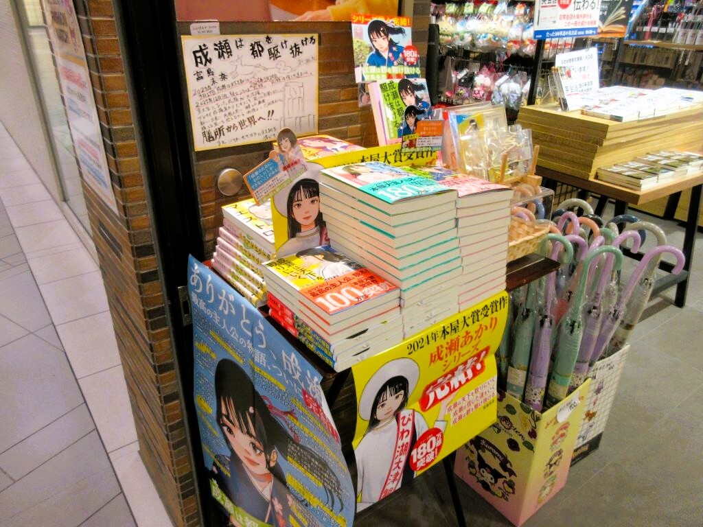 ふたば書房八条口店
