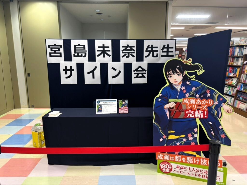 ジュンク堂サイン会