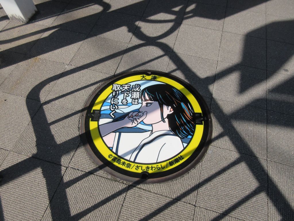 成瀬マンホール