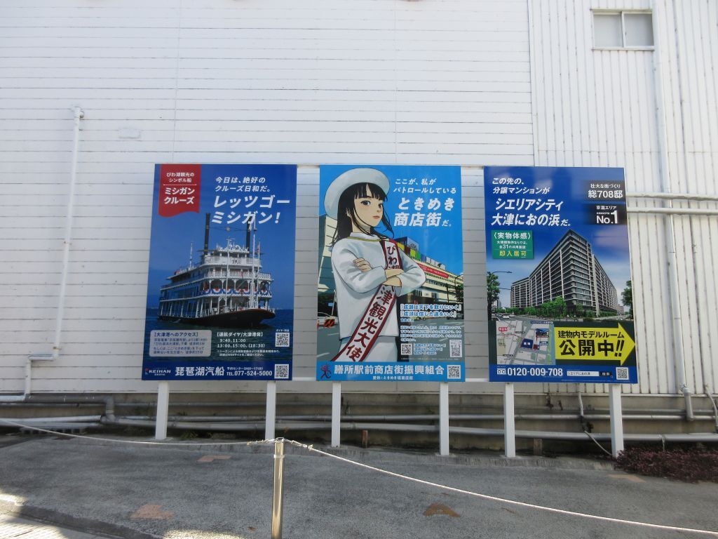 ときめき坂の成瀬看板