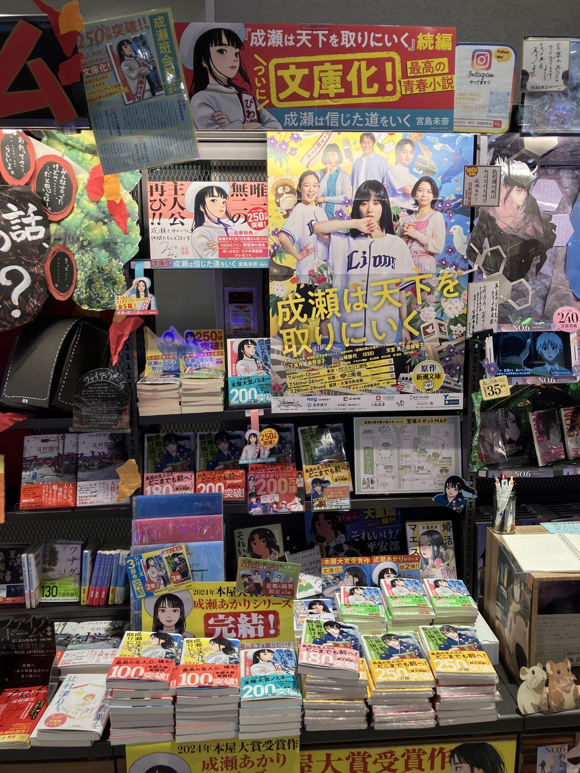 TSUTAYA BOOKSTORE APIT京都四条